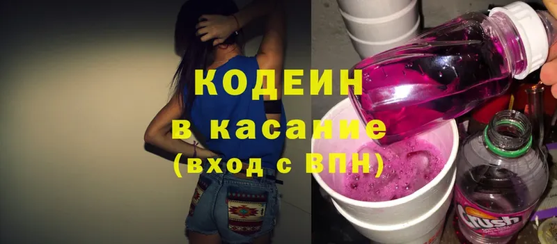 Кодеиновый сироп Lean Purple Drank  что такое наркотик  Апрелевка 