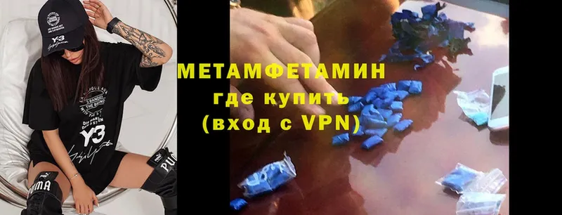 где купить   Апрелевка  Метамфетамин витя 